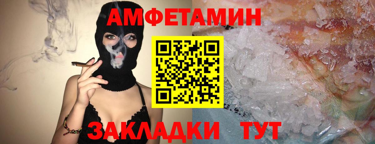 Amphetamine  Вход с VPN  Богородицк  Амфетамин Розовый  Амфетамин 
