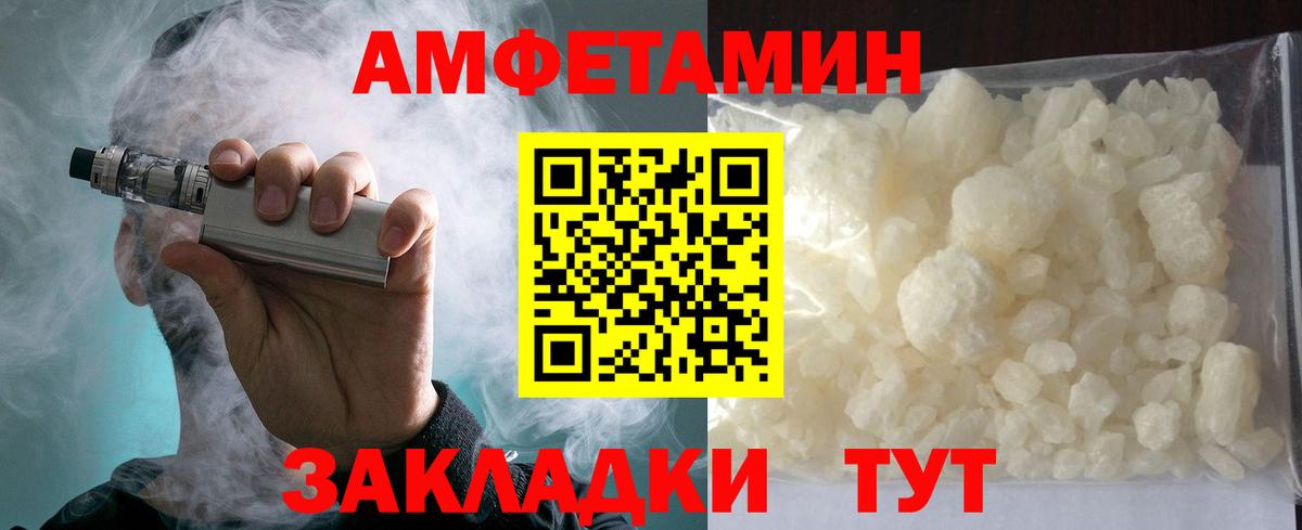 Амфетамин Розовый Богородицк