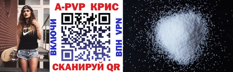 A-PVP Crystall Богородицк