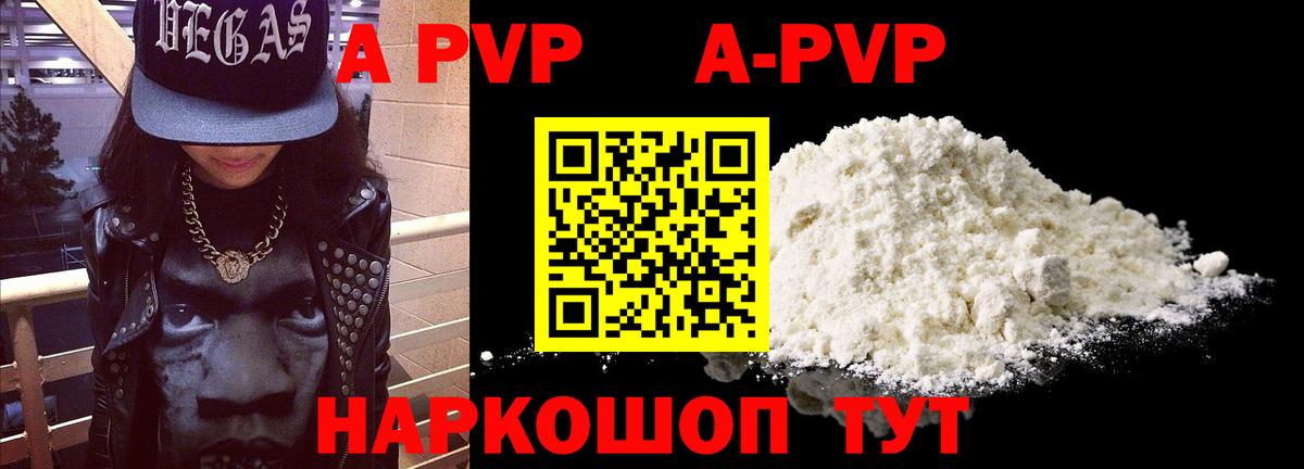 Богородицк  A-PVP СК КРИС  APVP  Вход с VPN 