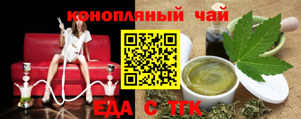Canna-Cookies конопля  Вход с VPN  Богородицк 