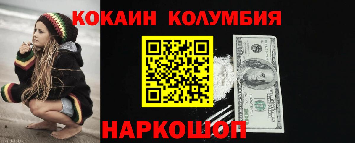Cocaine 97%  Вход с VPN  закладка  Богородицк  КОКАИН 