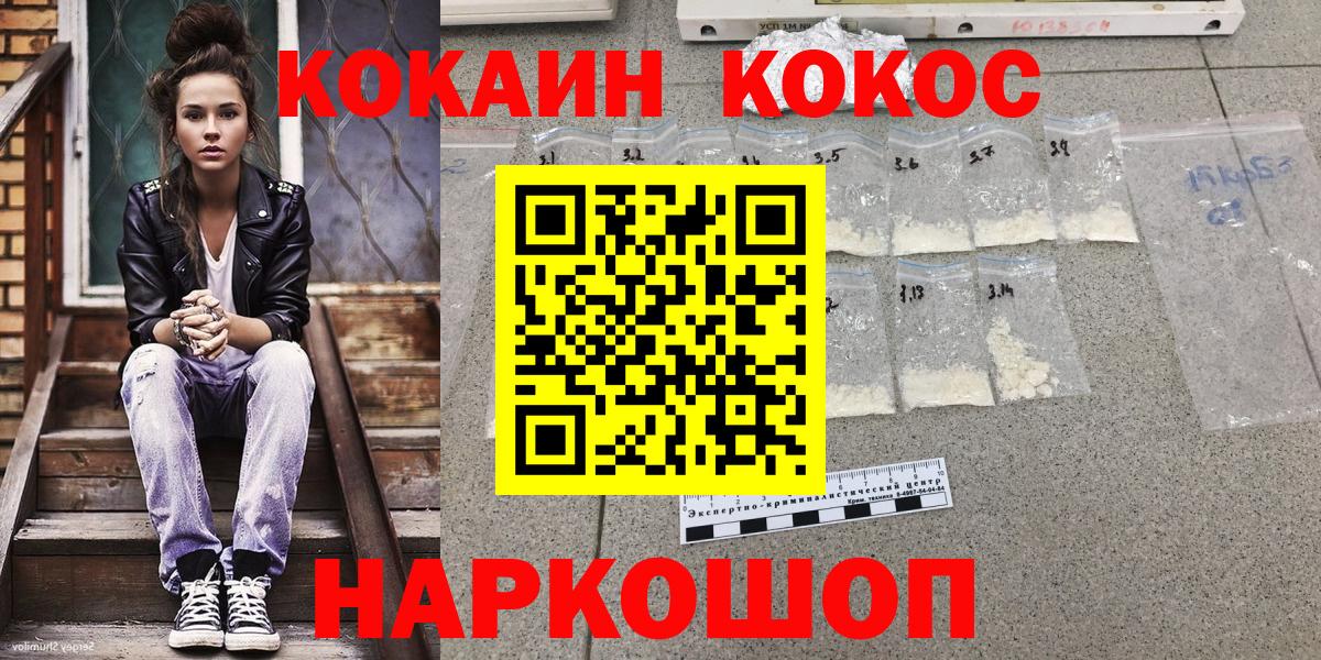 КОКАИН Колумбийский Богородицк