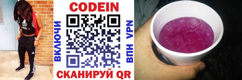 как найти   Богородицк  Кодеиновый сироп Lean Purple Drank 