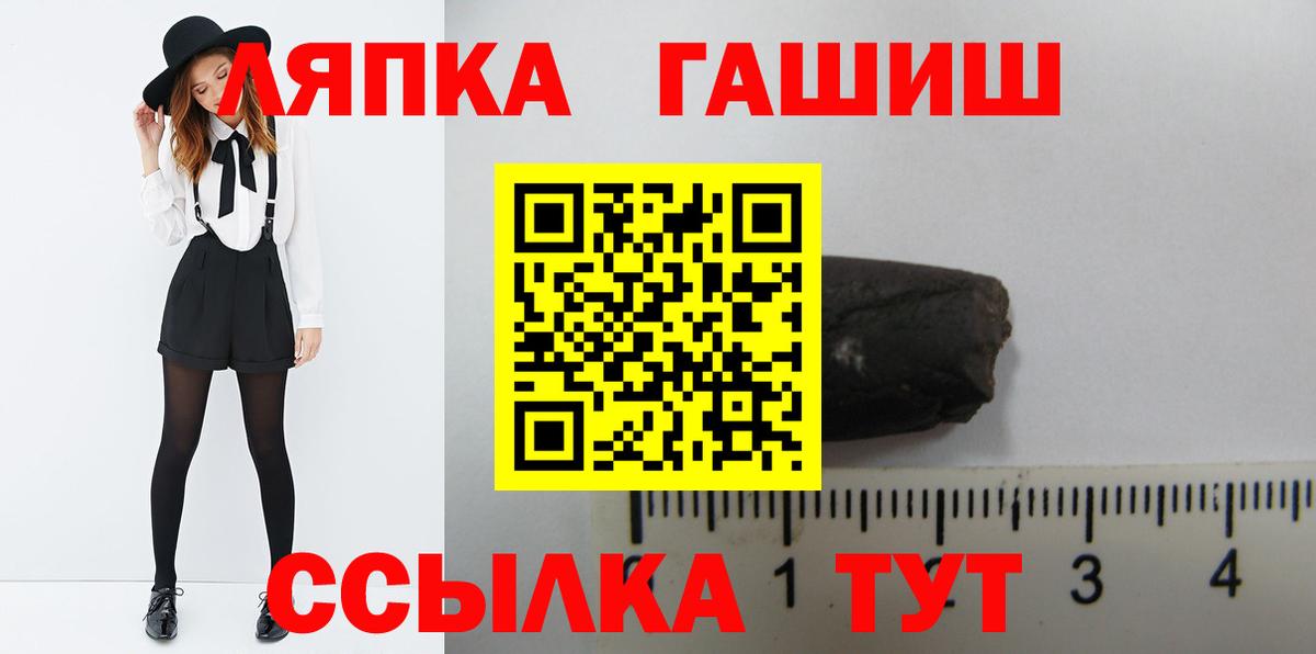 ГАШ 40% ТГК  ГАШ гашик  Вход с VPN  Богородицк 