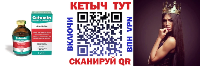 Кетамин ketamine  Богородицк 