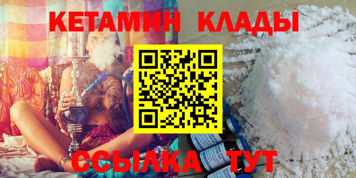 Кетамин ketamine  КЕТАМИН ketamine  Богородицк  Вход с VPN 