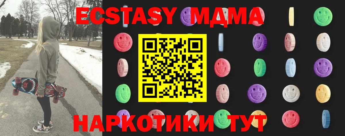 МДМА молли Богородицк