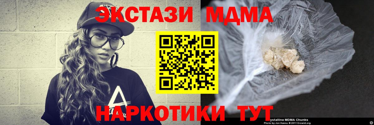MDMA  Вход с VPN  Богородицк  MDMA кристаллы 