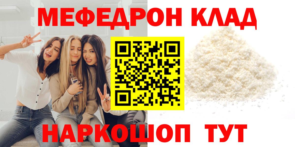 МЕФ кристаллы Богородицк