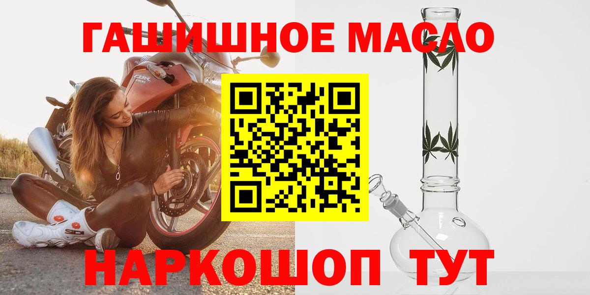 где купить наркоту  Вход с VPN  ТГК Wax  Богородицк  Дистиллят ТГК концентрат 