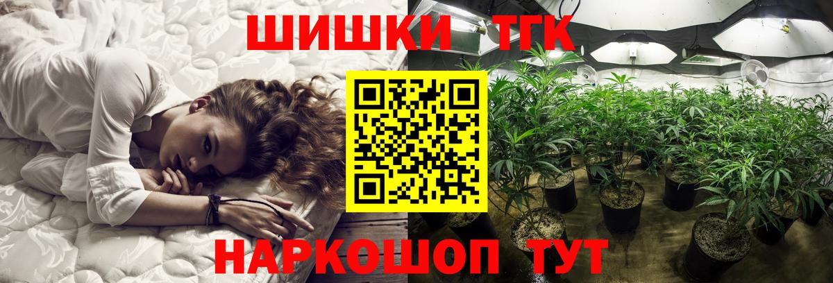 Марихуана AK-47  Шишки марихуана Ganja  Вход с VPN  Богородицк  Канабис THC 21% 
